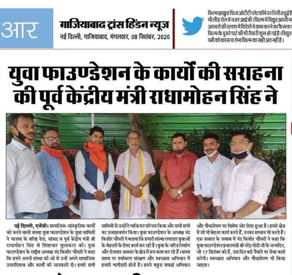 Former Union Minister Appreciates Youth Foundation’s Work